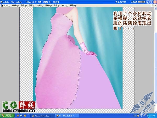 Photoshop鼠绘漂亮的紫色婚纱美女