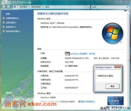 <a href=http://www.syue.com/News/Hack/ target=_blank class=infotextkey>黑客</a>组织激活Win Vista全程揭秘