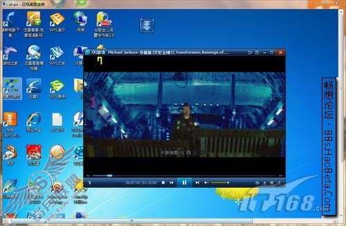 Windows 7远程桌面设置教程及体验【图】_