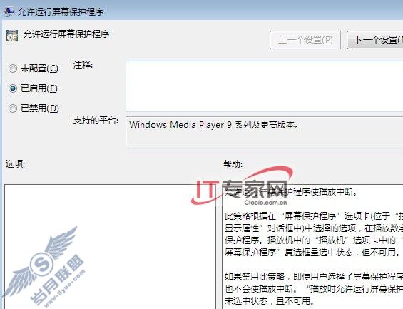 Windows 7高手 向组策略设置要效率