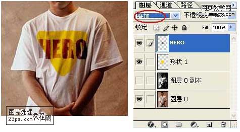 利用Photoshop给皱褶T恤添加图案