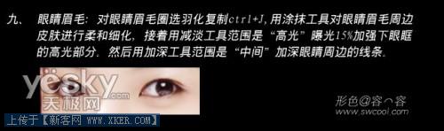 Photoshop美容教程:让漂亮MM完美无缺