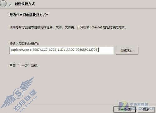 快速打开Windows 7本地连接 解决网络问题【图】_