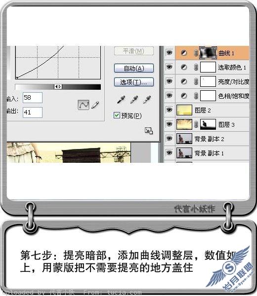 优雅色调美女教程