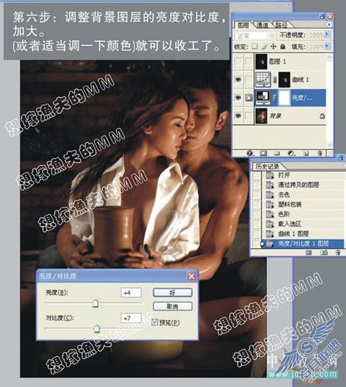 Photoshop制作相片皮肤油光风格