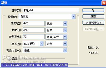 Photoshop CS3绘制可爱卡通漫画MM