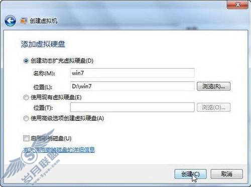 在Win7下玩Win7 玩转系统虚拟机组件 在Win7下玩Win7 玩转系统虚拟机组件