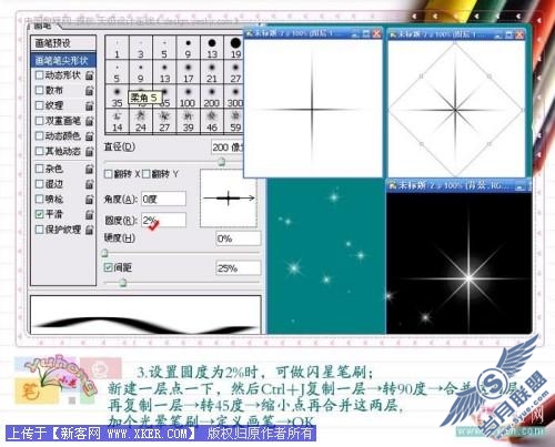 Photoshop自定义笔刷绘制雨丝和星光