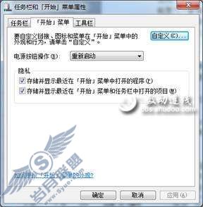 学安全设置 堵住Windows 7安全漏洞【图】_