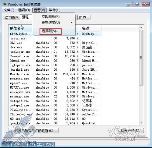 Vista中如何查看正进行读写操作的进程1