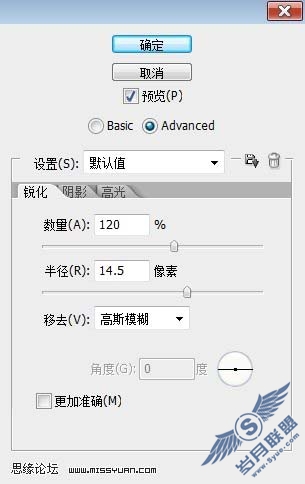 Photoshop制作漂亮的斑驳纹理字