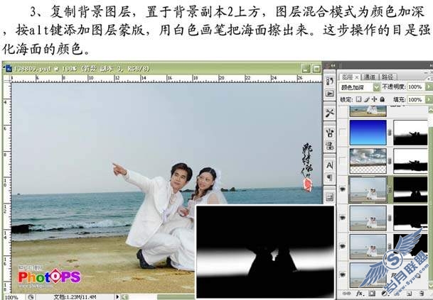 Photoshop打造海景婚片的清晰开阔