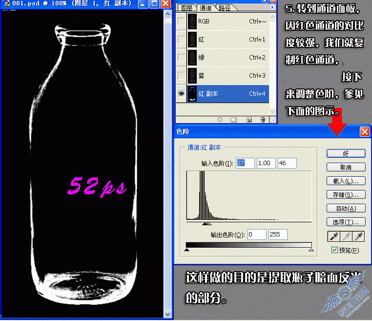 简单用Photoshop扣玻璃杯