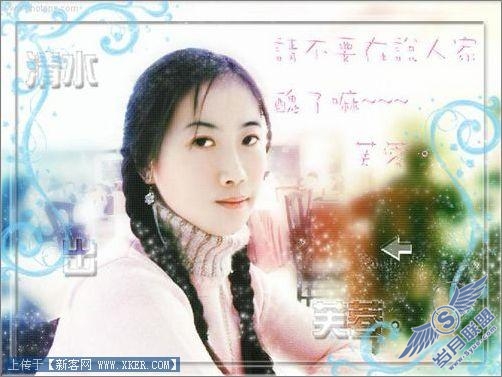 Photoshop照片处理:芙蓉姐姐大变身 Photoshop照片处理:芙蓉姐姐大变身