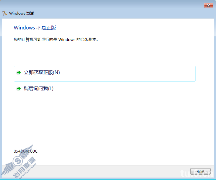 Windows 7 激活过期黑屏之高清大图欣赏