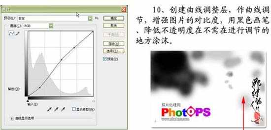Photoshop给外景婚片简单聚光及润色处理