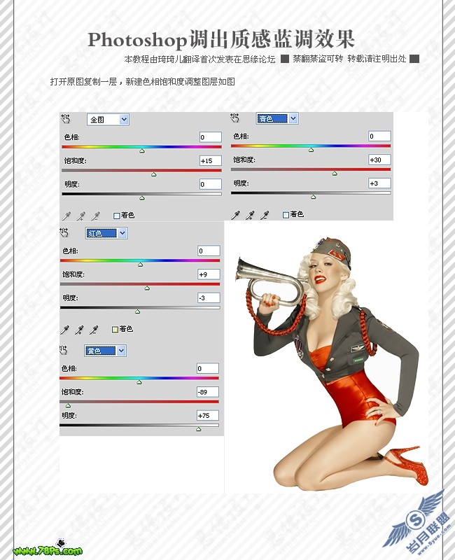Photoshop教程:调出红蓝调艳丽女郎