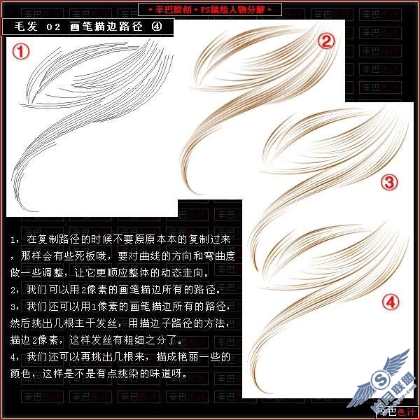 Photoshop鼠绘人物分解教程——头发篇【图】_