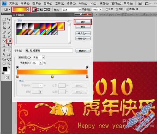 Photoshop设计制作2010新年贺卡教程【图】_