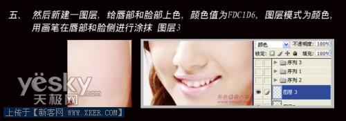 Photoshop美容教程:让漂亮MM完美无缺
