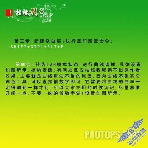 Photoshop美容教程:磨皮及美化偏色的人物照片