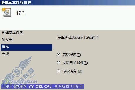高手教你实现Vista自动宽带连接