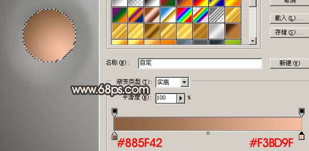 Photoshop设计制作卡通可爱的松鼠教程【图】_