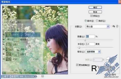 快速几步修复偏暗的人物照片