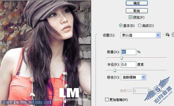 Photoshop调出照片漂亮的红黄色