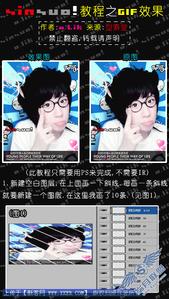 Photoshop制作o.Lik风格非主流GIF动画效果