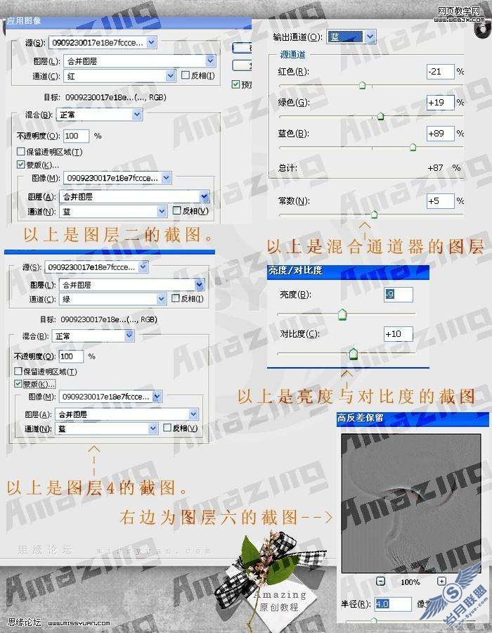 Photoshop美容教程:修复严重偏红色美女头像照片