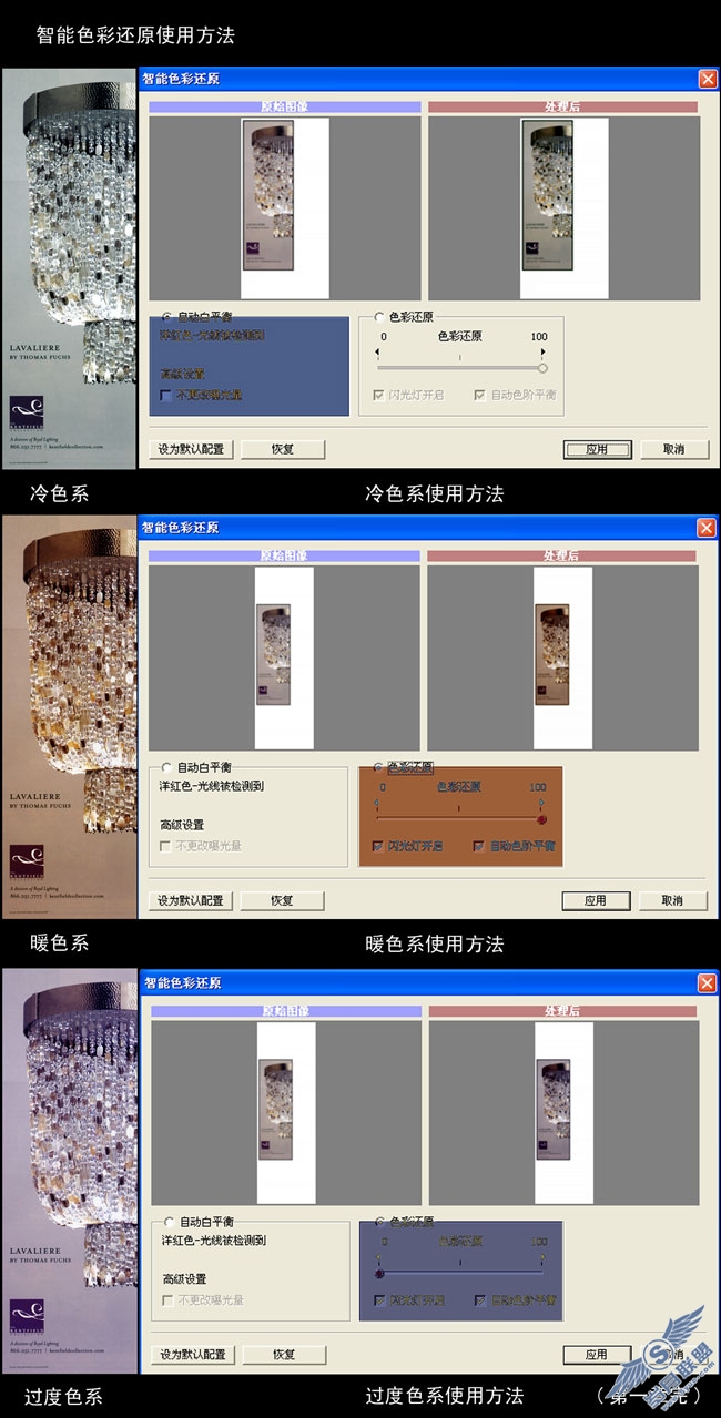 PS小技巧之实战篇:曝光补偿 智能色彩还原