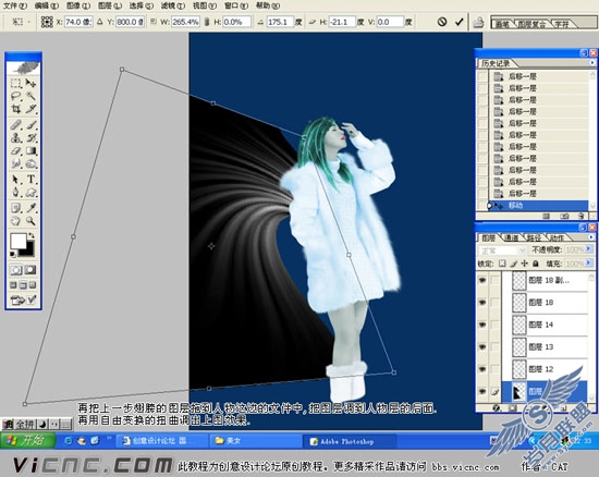 Photoshop把唯美女孩打造成梦幻精灵