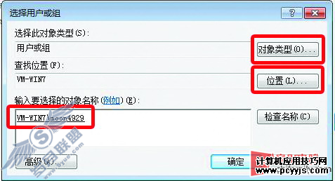 Windows 7 Applocker锁住重要程序的操作教程【图】_