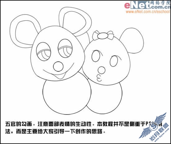 Photoshop打造超可爱情侣小老鼠