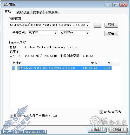 Windows Vista系统恢复光盘64位版