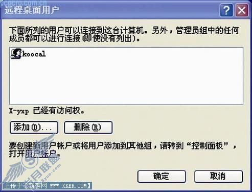 教你使用Windows远程桌面实现远程控制 教你使用Windows远程桌面实现远程控制