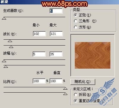 Photoshop制作一款木质的文件夹