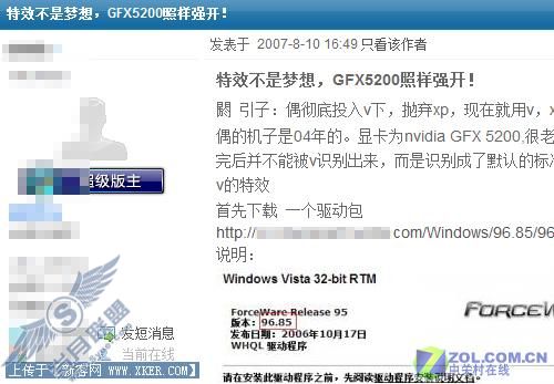 开Vista特效新秘密:显卡不在于老或新? 开Vista特效新秘密:显卡不在于老或新?