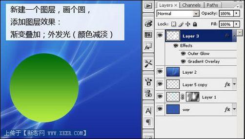 Photoshop制作Windows vista壁纸 Photoshop制作Windows vista壁