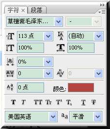 Photoshop 制作卡通MM初秋温情贺卡