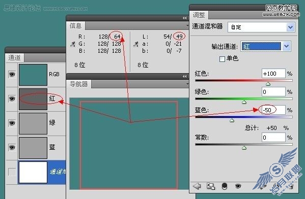 Photoshop教程:使用通道混合器