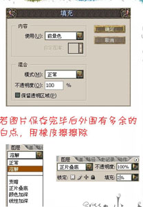 网友贴图