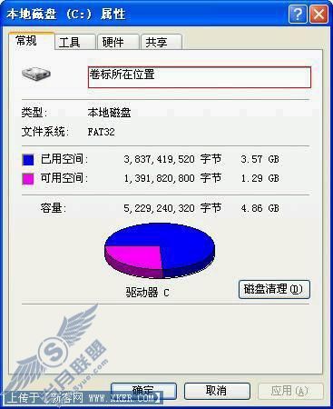 XP中快速转换FAT32至NTFS