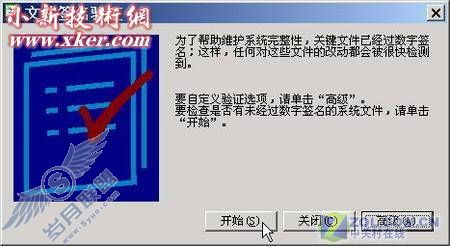 挖掘隐藏在Windows XP中的实用工具(续) 挖掘隐藏在Windows XP中的实用工具(续)