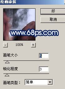 Photoshop调出外景人物照片淡水彩画效果