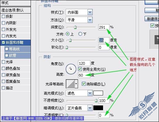 Photoshop文字特效处理:翡翠玉文字