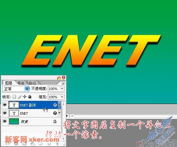 用Photoshop打造超炫3D立体效果字
