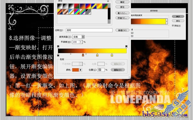PS滤镜制作逼真的燃烧火焰
