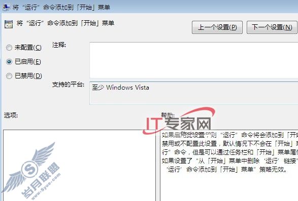 Windows 7高手 向组策略设置要效率